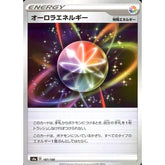 オーロラエネルギー (ミラー仕様) 187/190 S4a 特殊エネルギー ポケモンカードゲーム ソード&シールド ハイクラスパック シャイニースターV